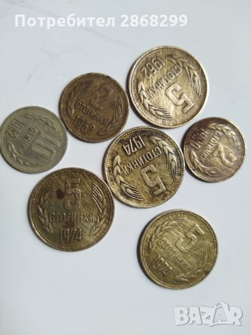 Монети от социализма , снимка 1 - Други стоки за дома - 33256896