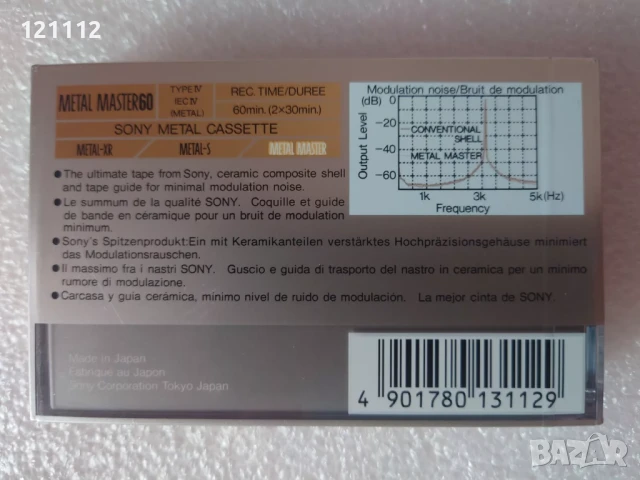 SONY METAL MASTER 60 Ceramic Composite Type IV, снимка 2 - Аудио касети - 50967015