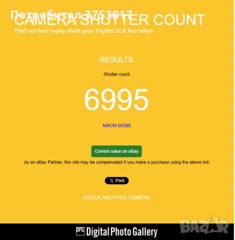 Фотоапарат Nikon D5300, снимка 8 - Фотоапарати - 53061113