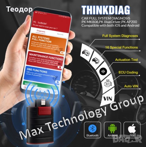 Нови! Launch ThinkDiag / EasyDiag 4.0 - Професионална автодиагностика 1 година, снимка 5 - Аксесоари и консумативи - 38989029