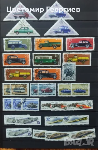 Превозни средства/ марки/150 бр.  К.2, снимка 3 - Филателия - 49731624