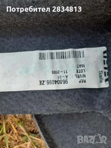 Кори багажник Citroen C3, снимка 5 - Части - 50755595