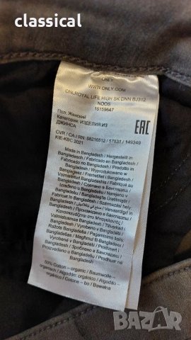 Дамски дънки Only , снимка 15 - Дънки - 37789651