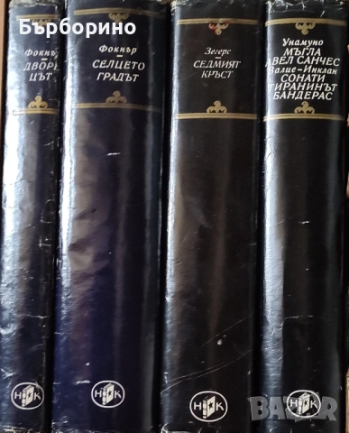 Библиотека Световна класика-80 тома, снимка 4 - Художествена литература - 52389969