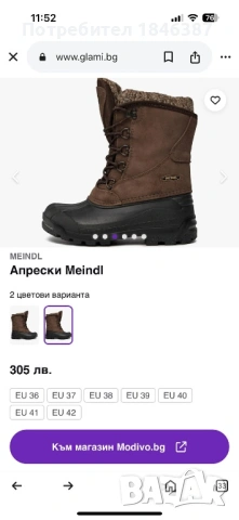 Мъжки апрески Mendl, снимка 9 - Мъжки ботуши - 53507679