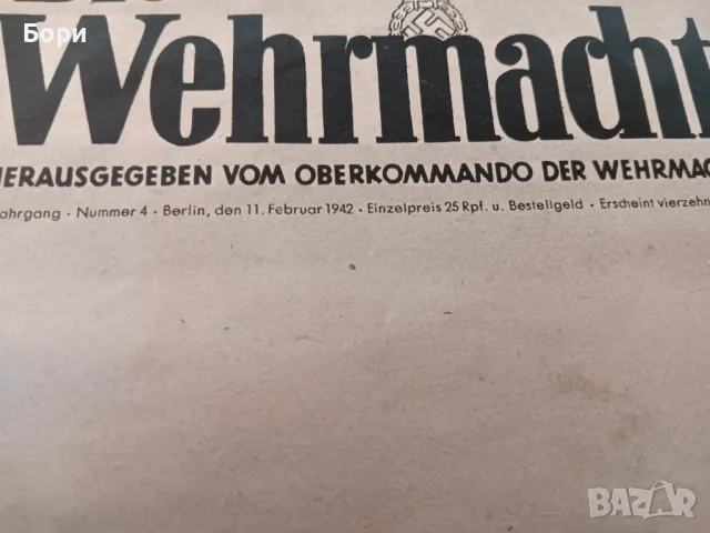 Немски вестник 1942г 11 февруари. /2, снимка 2 - Други ценни предмети - 50155838