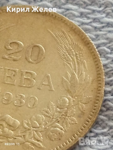 Сребърна монета 20 лева 1930г. Царство България Цар Борис трети за КОЛЕКЦИЯ 26317, снимка 3 - Нумизматика и бонистика - 51029111