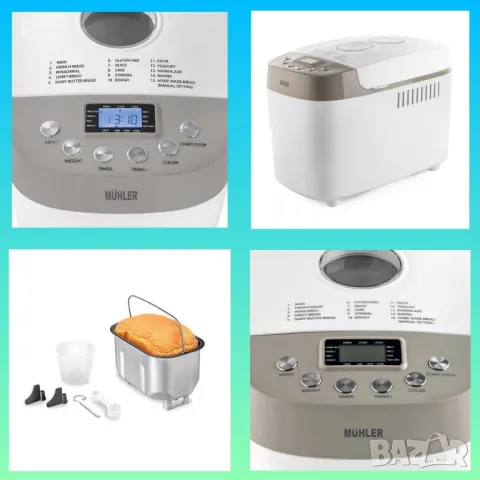 Хлебопекарна, бял-сив, бъркалки