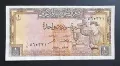 Сирия.
1 паунд .
1967 година., снимка 1