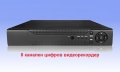 8 канален цифров видеорекордер - 8ch HDMI H.265 DVR, снимка 1 - Комплекти за видеонаблюдение - 32540053