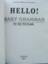 Практическа граматика по Английски език за 7.клас - Д.Петкова,К.Андреева - 2012г., снимка 2