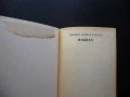 Изабел Джеймс Оливър Кърууд приключенски роман 1 лев супер цена, снимка 2