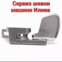 Краче за подгъв за професионална шевна машина , снимка 3