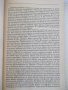 Книга "IN VINO VERITAS - д-р Хуго Баракуда" - 144 стр., снимка 2