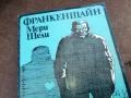 ФРАНКЕНЩАЙН 2101250821, снимка 4