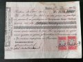 Запис на заповед с гербови марки за 3 000 лева | 1936г.