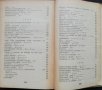 Жупел. Разкази, фейлетони, стихове, карикатури 1931-1934, снимка 7