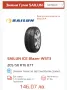зимна гума SAILUN ICE 205/50 R16. НЕИЗПОЛЗВАНА! , снимка 1