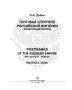 ПОЩЕНСКА ИСТОРИЯ В РУСИЯ.Набор руски каталози и албуми.( на CD), снимка 2
