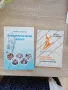 Книги-лека атлетика, спорт , снимка 3