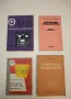Български транзистори. Кратък справочник - В. Златаров, Т. Таков, Г. Кондарев , снимка 1