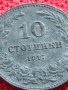 Монета 10 стотинки 1917г. Царство България стара рядка над стогодишна за КОЛЕКЦИЯ 32721, снимка 5