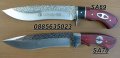 Ловен нож Columbia SA69/SA70