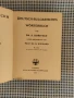 стар немско - български речник, снимка 3