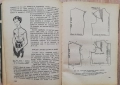 Как да кроим и шием сами, В. Д. Коваленко, снимка 3