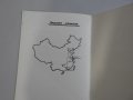 Програма брошура Балкантурист екскурзия Китай 1989, снимка 5