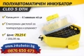 Инкубатори за яйца Клео 5, с термометър, влагомер и люлка, снимка 1