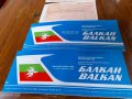 Стар самолетен билет,билети БГА Балкан,Balkan, снимка 3