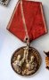 медал за трудова слава, снимка 1 - Антикварни и старинни предмети - 36881427