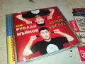РУСЛАН МЪЙНОВ-ДЪРПАЙ ШАЛТЕРА ЦД БМК 3003251852, снимка 6