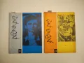 Родна реч. Бр. 2, 3, 4, 8, 9, 10 / 1969 – Колектив, снимка 13