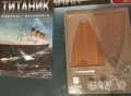 Списание сглоби Титаник , снимка 1 - Списания и комикси - 40453942