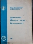 Намаляване на вредните газове от автомобилите , снимка 1