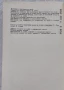 Технология на хляба,хлебните и сладкарските изделия , снимка 6