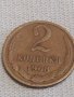Две монети 2 копейки 1968г. / 5 копейки 1977г. СССР стари редки за КОЛЕКЦИОНЕРИ 19964, снимка 3