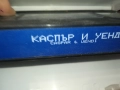 КАСПЪР И УЕНДИ-ORIGINAL VHS VIDEO TAPE 1409251717, снимка 4