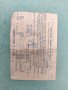Продавам Лотариен билет НРБ 1948, снимка 2