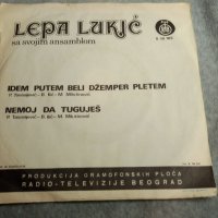 Малки сръбски грамофонни плочи Лепа Лукич, Трио общо 9 бр, снимка 7 - Грамофонни плочи - 43699966