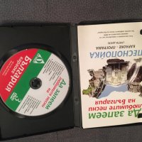 Да запеем любимите песни на България - караоке DVD + песнопойка, снимка 2 - DVD дискове - 26896931