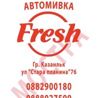 Персонални Хартиени Стелки за Кола, снимка 6 - Друго - 38793732