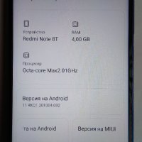 Xiaomi Redmi Note 8T, снимка 9 - Xiaomi - 39385739