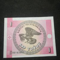Банкнота Киргизка република - 10326, снимка 2 - Нумизматика и бонистика - 27547391