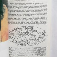 Книга Физика на океана - Емил Станев 1988 г., снимка 2 - Други - 27621863