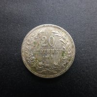 Продавам български монети, емисия 1913 г., снимка 7 - Нумизматика и бонистика - 33028065