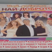 Най-доброто от най-доброто, снимка 3 - CD дискове - 32598712