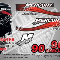Mercury 1999-2006 90 hp Four Stroke Меркюри извънбордов двигател стикери надписи лодка outmerfsr-90, снимка 1 - Аксесоари и консумативи - 43346907